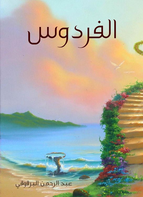 Produktbild: Paradise
