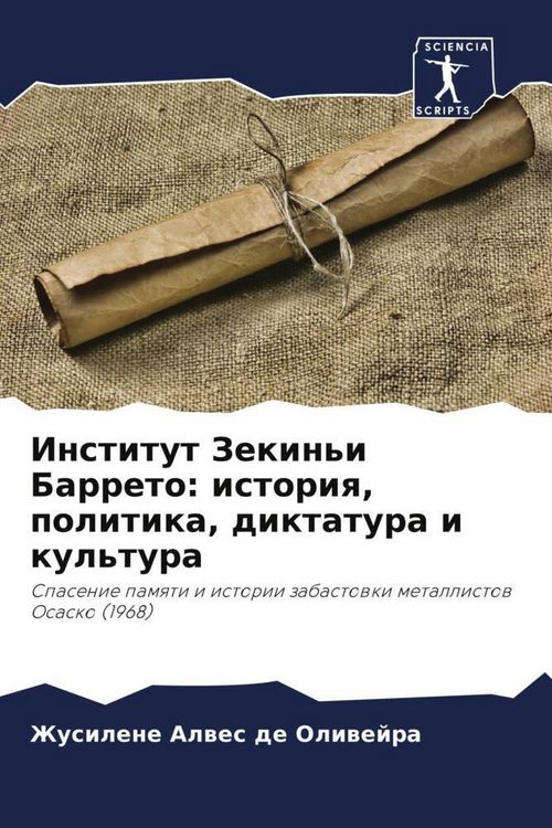 Produktbild: Institut Zekin'i Barreto: istoriq, politika, diktatura i kul'tura