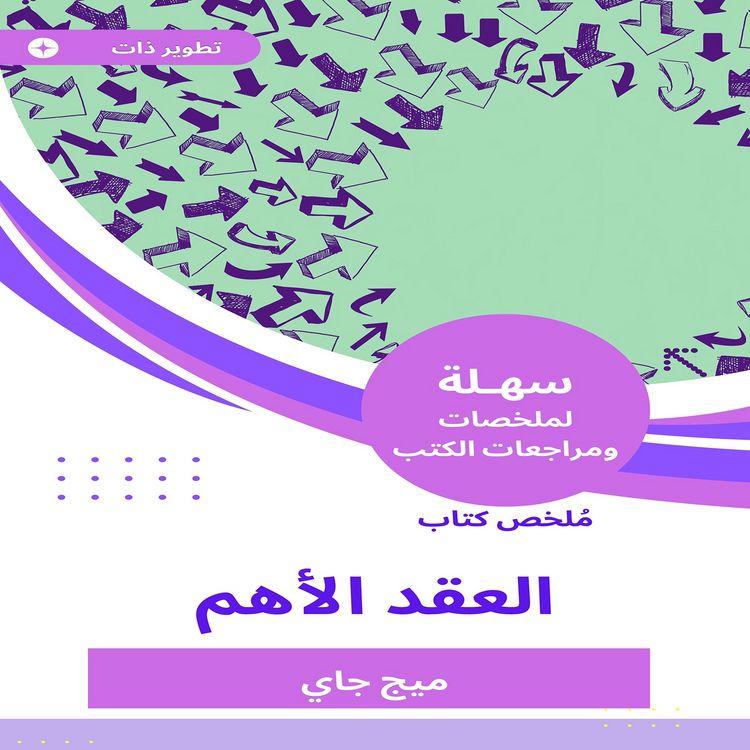 Produktbild: Summary of the most important contract book