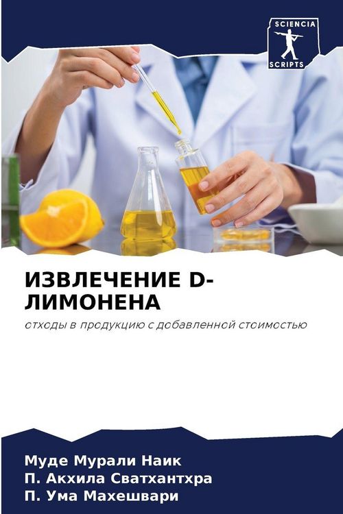 Produktbild: IZVLEChENIE D-LIMONENA