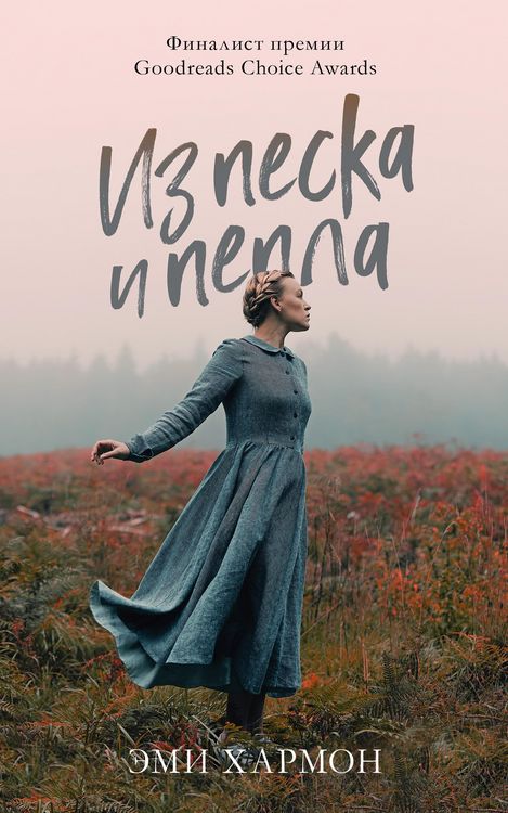 Produktbild: Iz peska i pepla