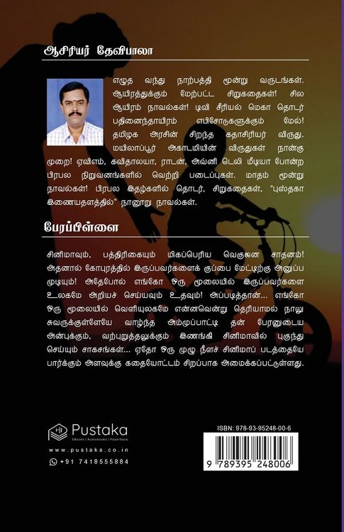 Produktbild: Perapillai
