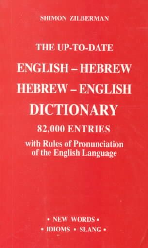 Produktbild: Compact Up-To-Date Hebrew-Engl