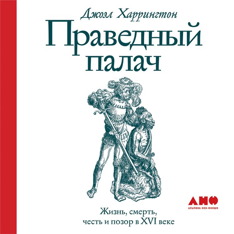 Produktbild: The Faithful Executioner: Life and Death, Honor and Shame in the Turbulent Sixteenth Century