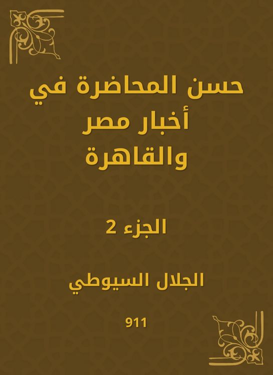 Produktbild: Good lecture in Egypt and Cairo news
