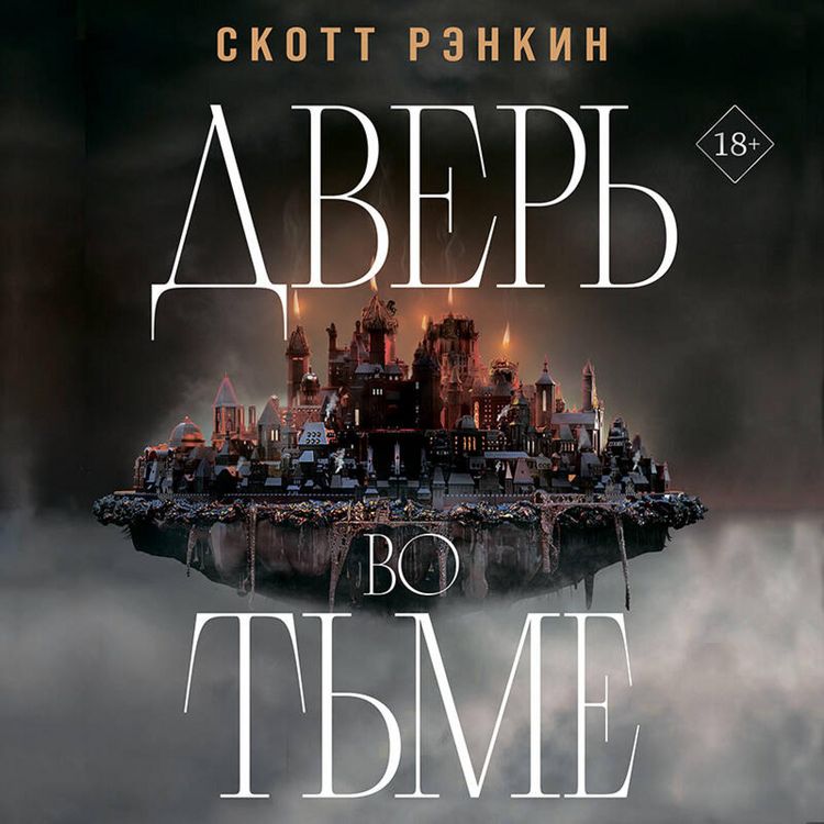 Produktbild: Dver' vo t'me
