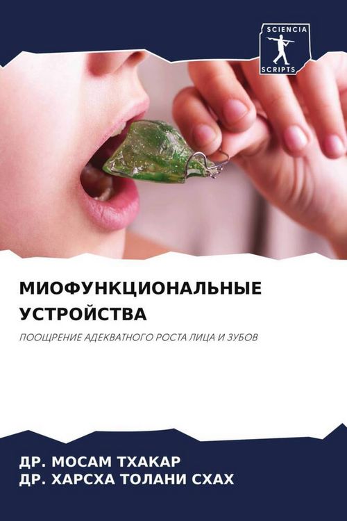 Produktbild: Miofunkcional'nye Ustrojstva