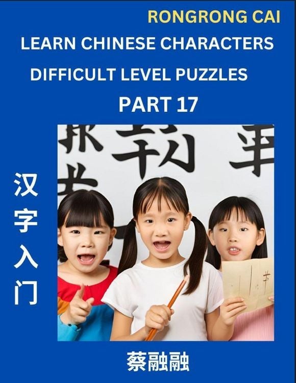 Produktbild: Learn Chinese Characters (Part 17) - Difficult Level Multiple Answer Type Column Matching Test Series for HSK All Level Students to Fast Learn Reading