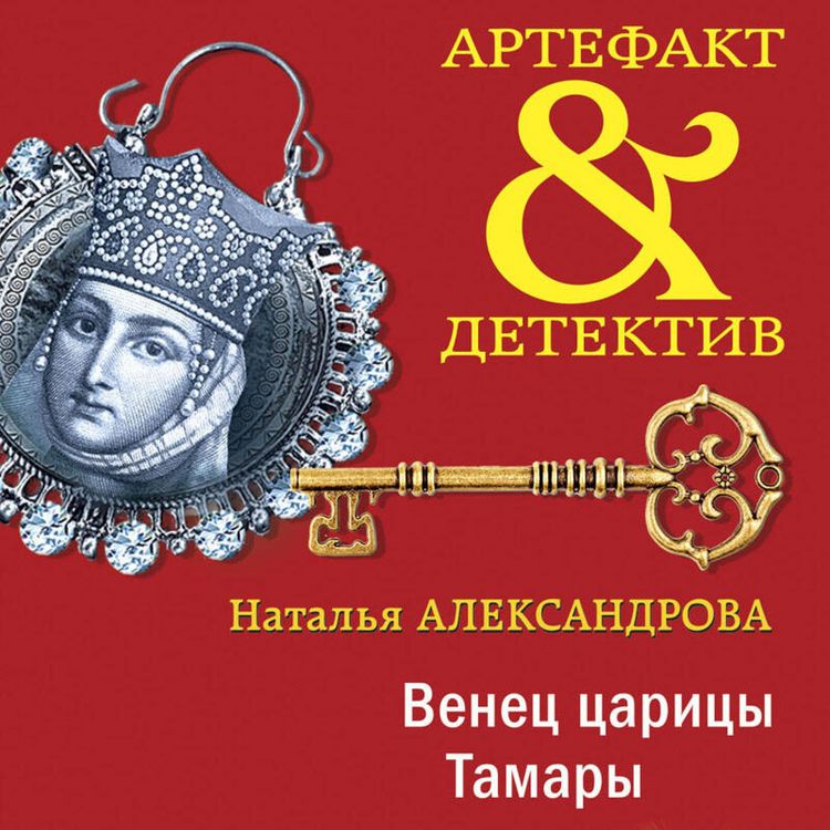 Produktbild: Venets tsaritsy Tamary