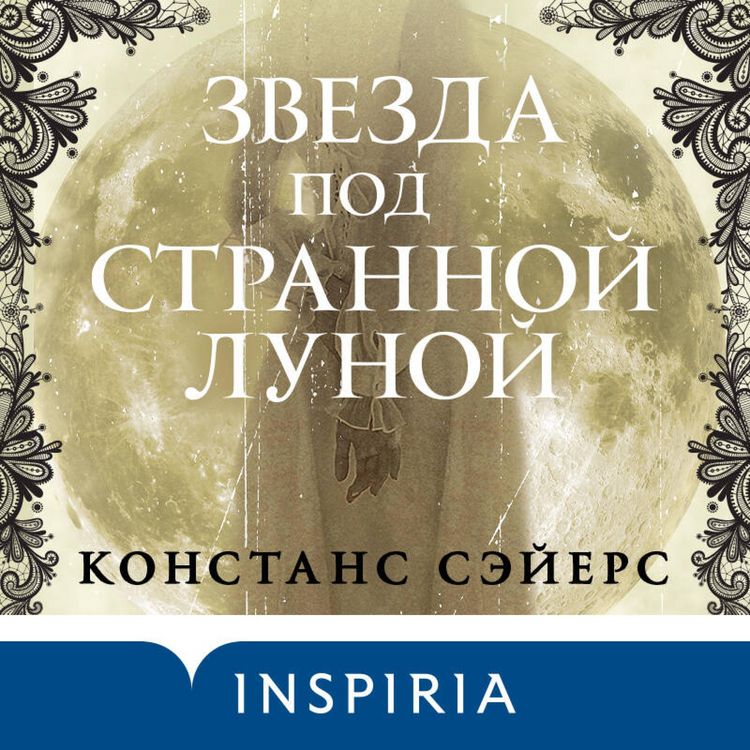 Produktbild: Zvezda pod strannoy lunoy