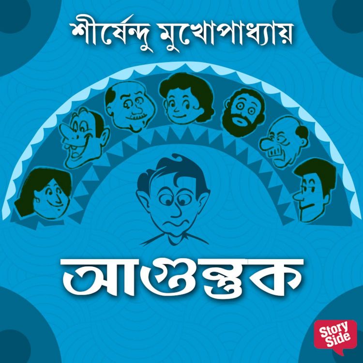 Produktbild: Agantuk
