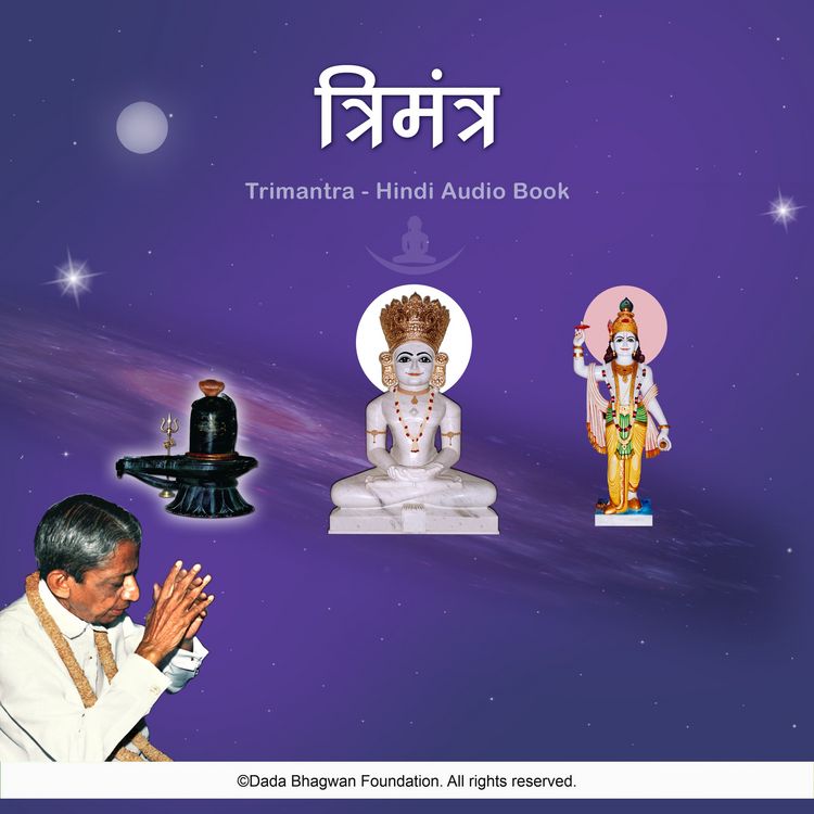 Produktbild: Trimantra - Hindi Audio Book