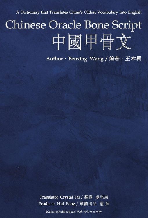 Produktbild: Chinese Oracle Bone Script