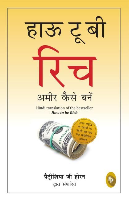 Produktbild: How to Be Rich