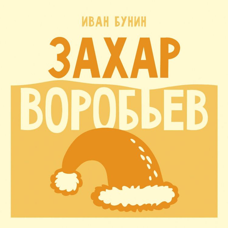 Produktbild: Zahar Vorobev