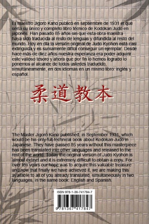 Produktbild: JUDO KYOHON Translation of masterpiece by Jigoro Kano created in 1931.