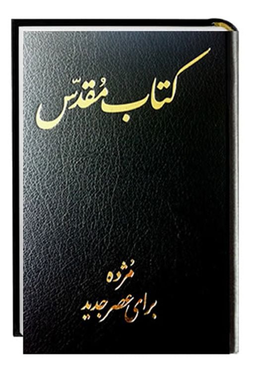 Produktbild: Bibel Persisch
