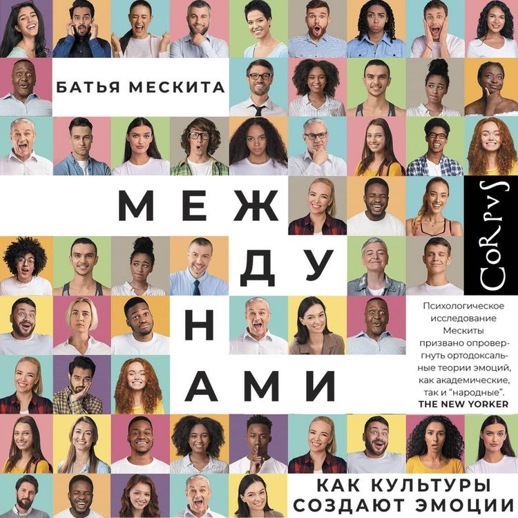 Produktbild: Mezhdu nami