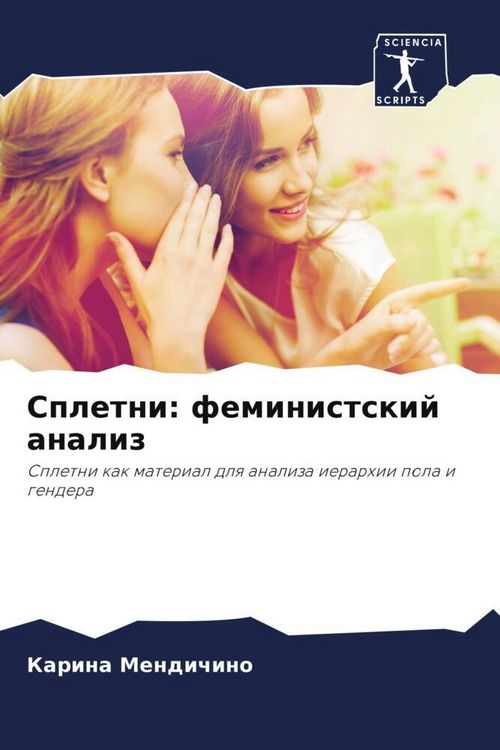 Produktbild: Spletni: feministskij analiz