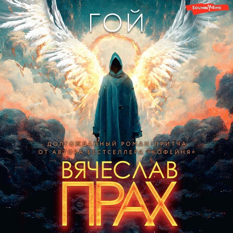 Produktbild: Goy