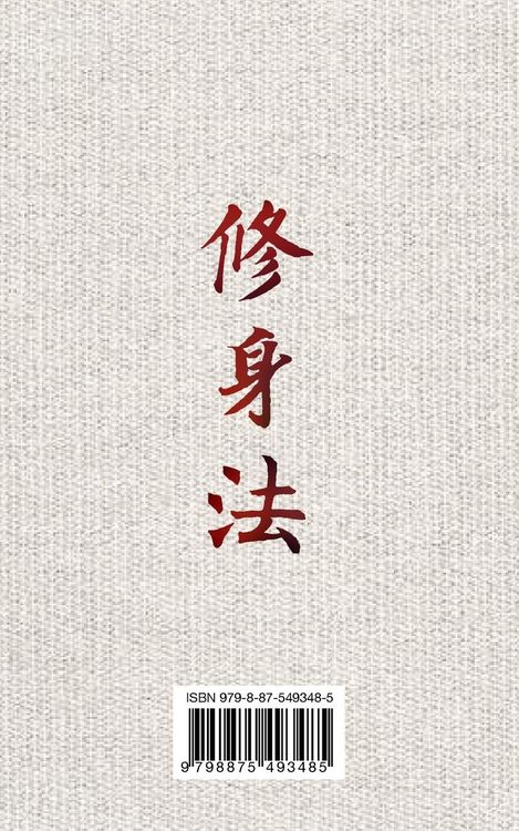 Produktbild: Shushinho, el nivel superior del Judo (Espa&ntilde;ol)
