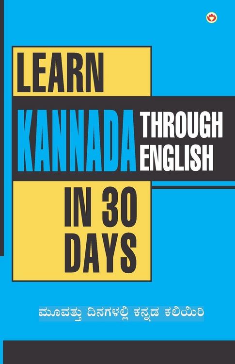 Produktbild: Learn Kannada In 30 Days Through English (30 ದಿನಗಳಲ್ಲಿ ಕನ್ನಡವನ್ನು ಇಂಗ್ಲಿಷ್]ನಲŇ