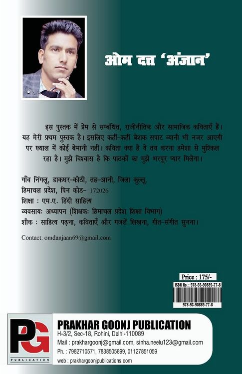 Produktbild: Pahle pahal