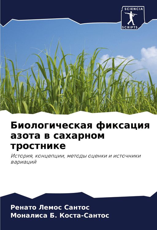 Produktbild: Biologicheskaq fixaciq azota w saharnom trostnike
