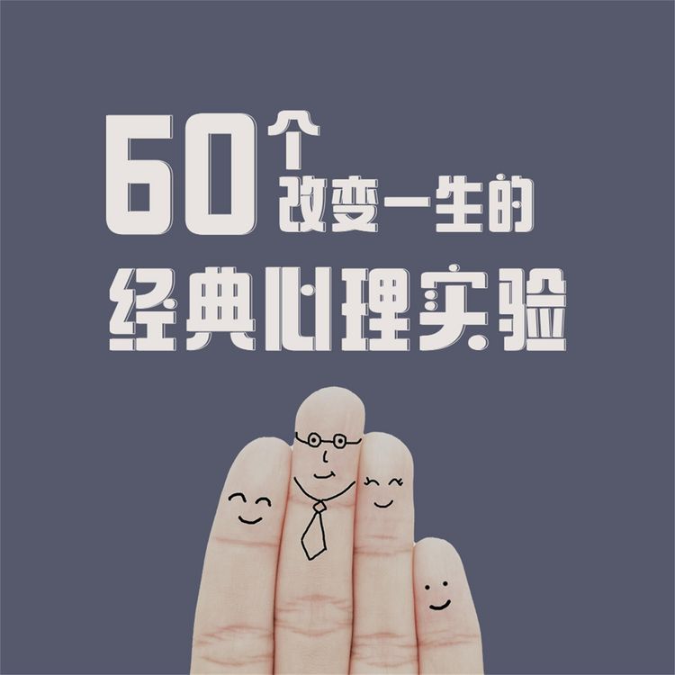 Produktbild: 60个改变一生的经典心理实验