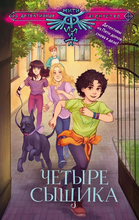 Produktbild: Chetyre syschika