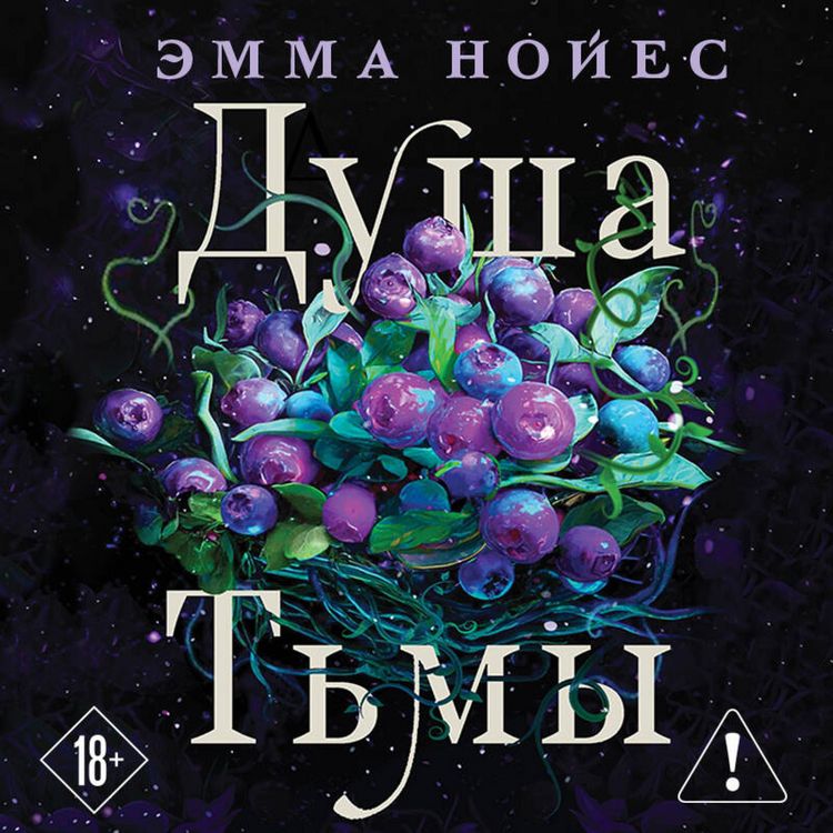 Produktbild: Dusha tmy