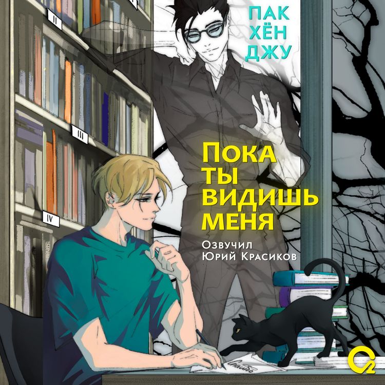 Produktbild: Poka ty&nbsp;vidish menya