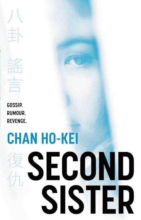 Produktbild: Ho-Kei, C: Second Sister