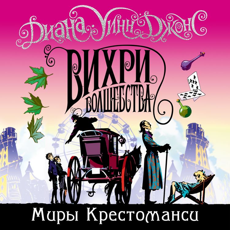 Produktbild: Mixed magics