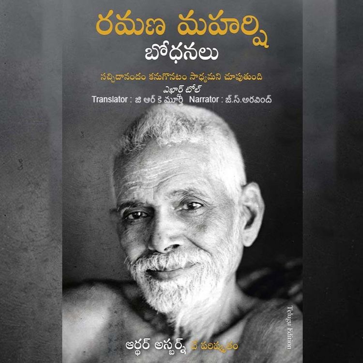Produktbild: Ramana Maharshi Bodhanalu (రమణ మహర్షి బోధనలు)-Teachings of Ramana Maharshi