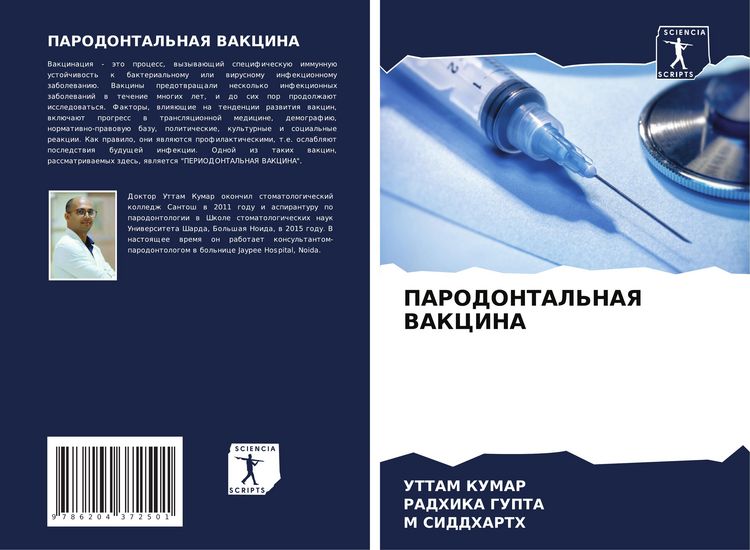 Produktbild: Parodontal'naya Vakcina