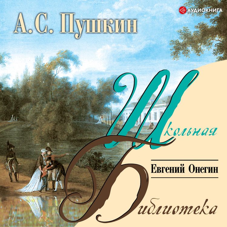 Produktbild: Eugene Onegin