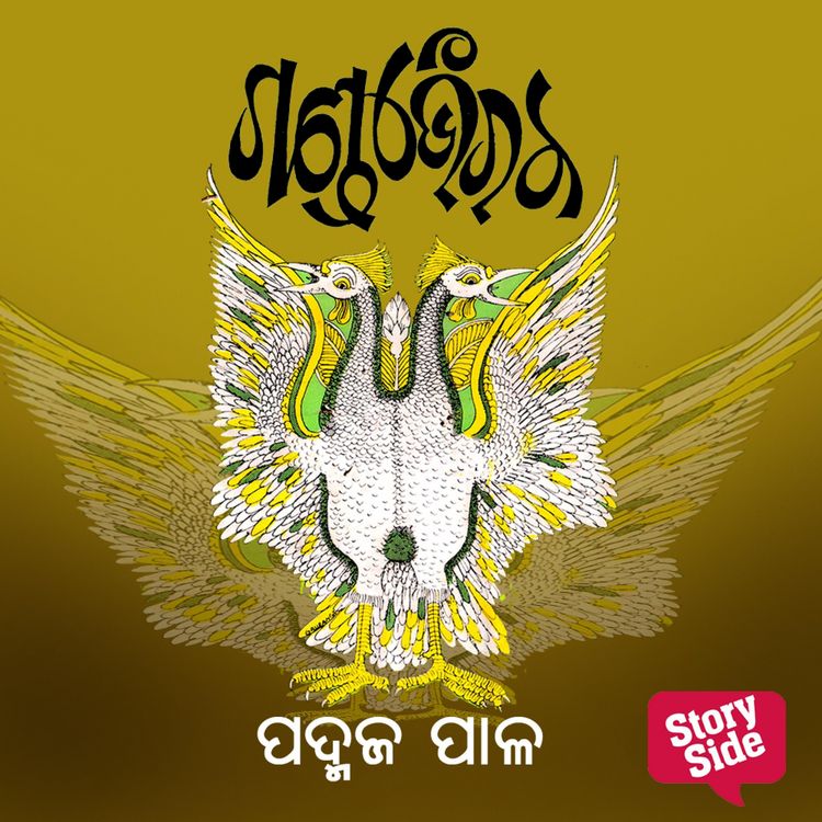 Produktbild: Ganda Bhairaba