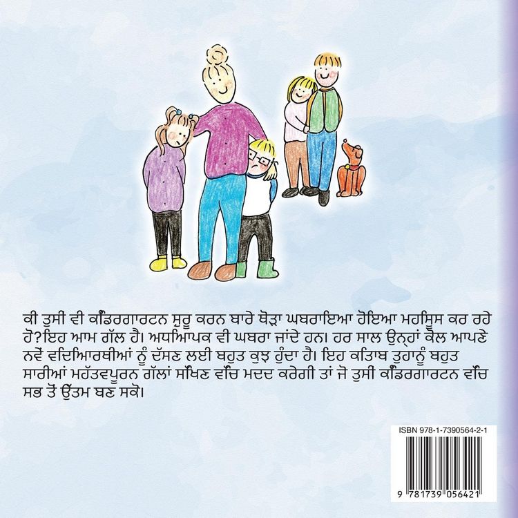 Produktbild: How to Be the Best You Can Be in Kindergarten (Punjabi)