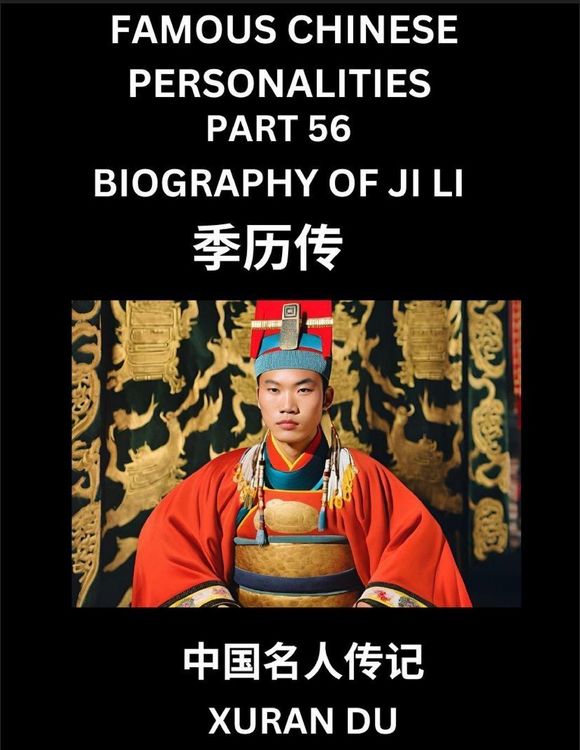 Produktbild: Famous Chinese Personalities (Part 56) - Biography of Ji Li, Learn to Read Simplified Mandarin Chinese Characters by Reading Historical Biographies, HSK All Levels