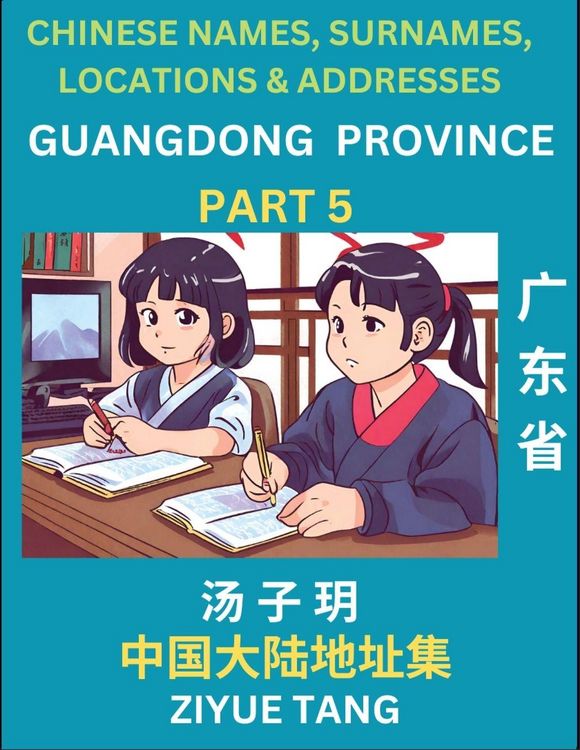 Produktbild: Guangdong Province (Part 5)- Mandarin Chinese Names, Surnames, Locations & Addresses, Learn Simple Chinese Characters, Words, Sentences with Simplified Characters, English and Pinyin