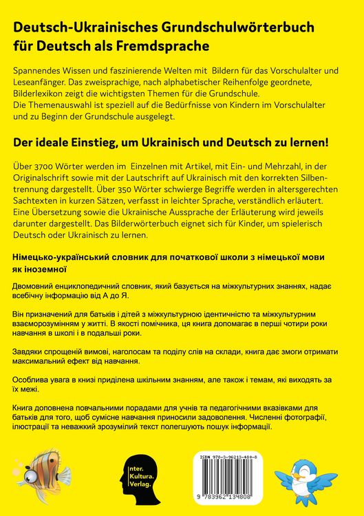 Produktbild: Interkultura Deutsch-Ukrainisches Grundschulw&ouml;rterbuch f&uuml;r Deutsch als Fremdsprache
