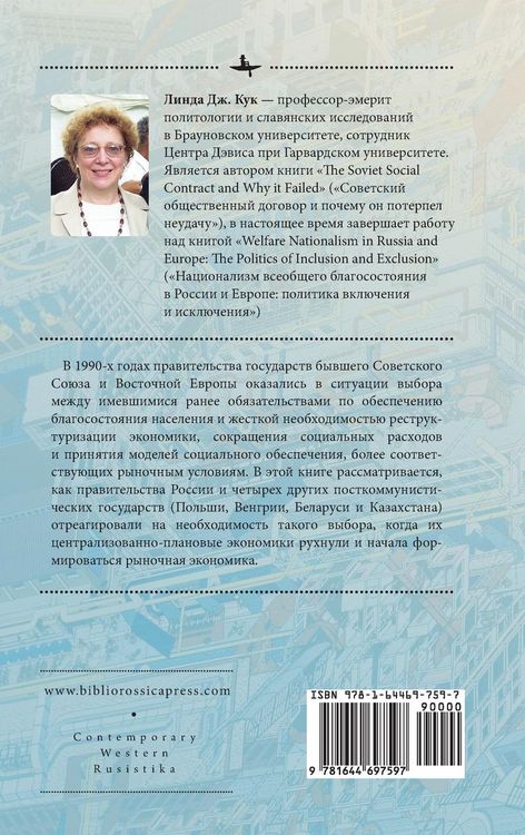 Produktbild: Postcommunist Welfare States