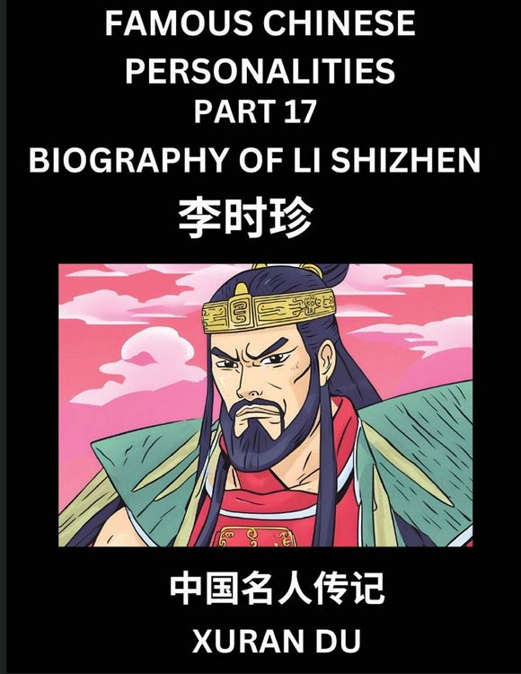 Li In Chinese Famous Chinese Personalities (Part 17) - Biography of Li Shizhen, Learn ...
