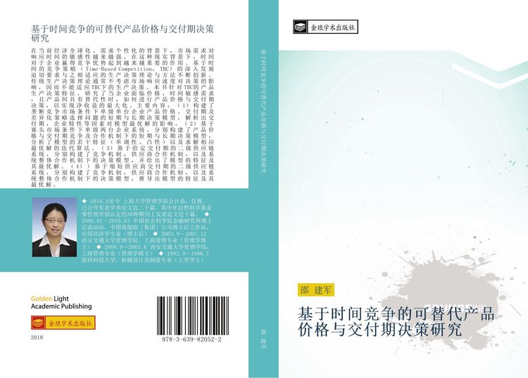 Produktbild: Ji yu shi jian jing zheng de ke ti dai chan pin jia ge yu jiao fu qi jue ce yan jiu
