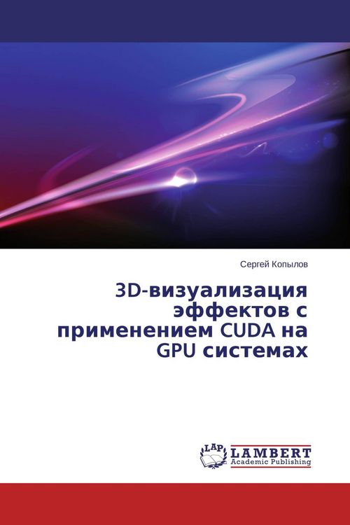 Produktbild: 3D-wizualizaciq &auml;ffektow s primeneniem CUDA na GPU sistemah