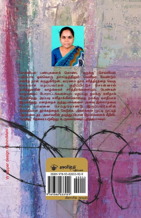 Produktbild: Karukku