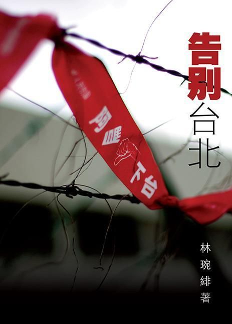 Produktbild: GaoBieTaibei,HuiJia