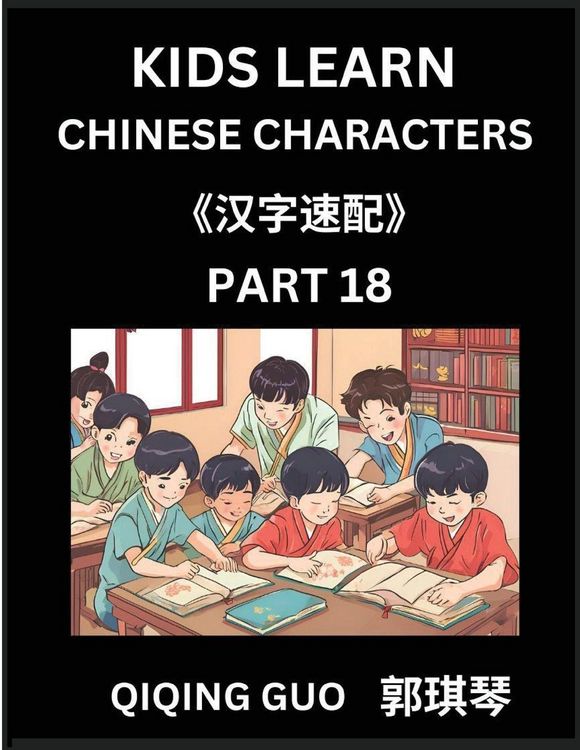 Produktbild: Kids Learn Chinese Characters (Part 18)- A Collection of Mandarin Chinese Puzzles for Kids to Learn Recognizing Simplified Chinese Characters with Easy Lessons, HSK Test Series with Multiple Answers Type Questions and Answers