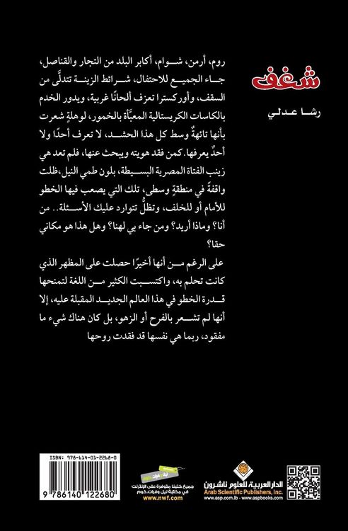Produktbild: شغف - Passion